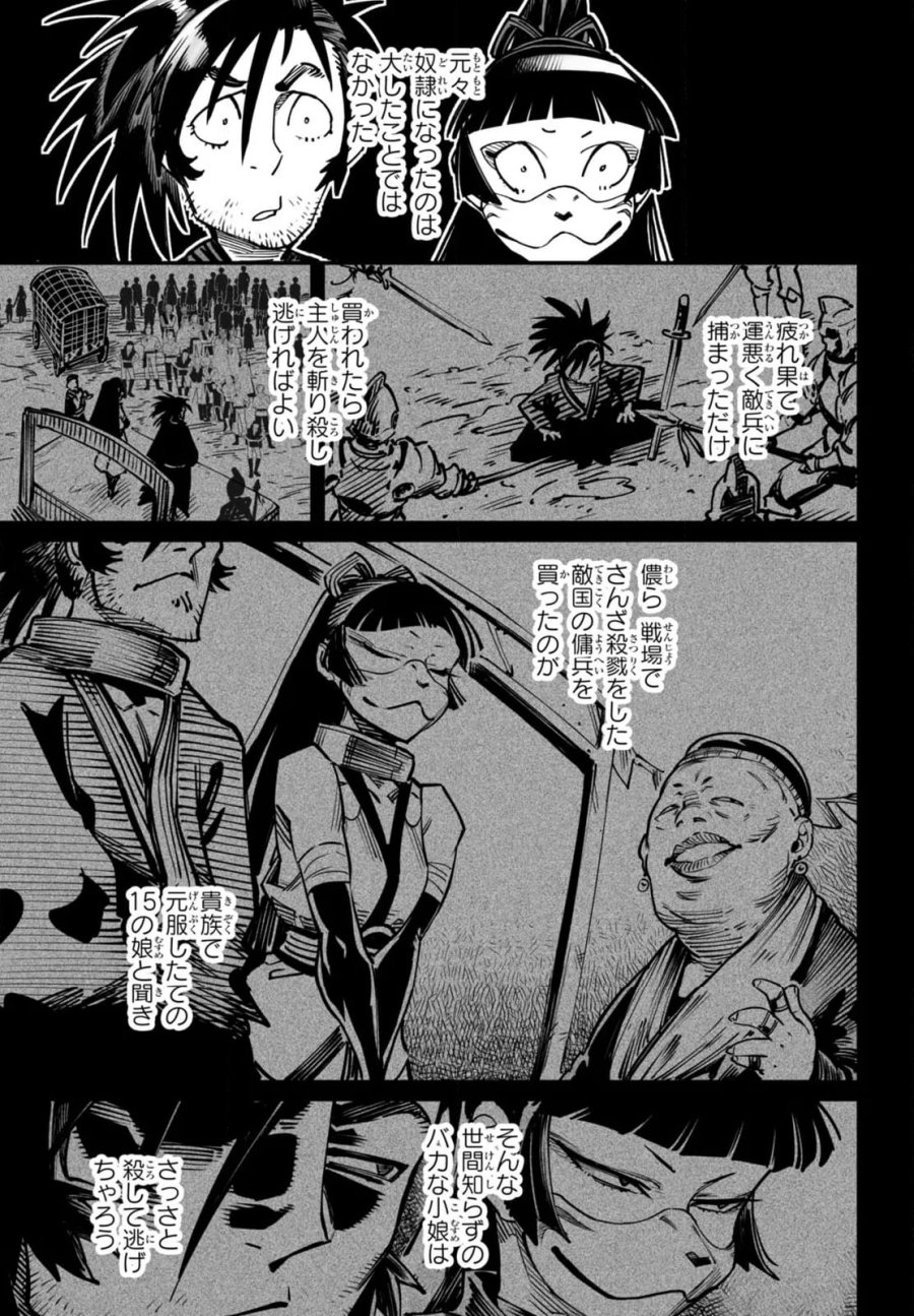 転生コロシアム～最弱スキルで最強の女たちを攻略して奴隷ハーレム作ります～ 第20.2話 - Page 1