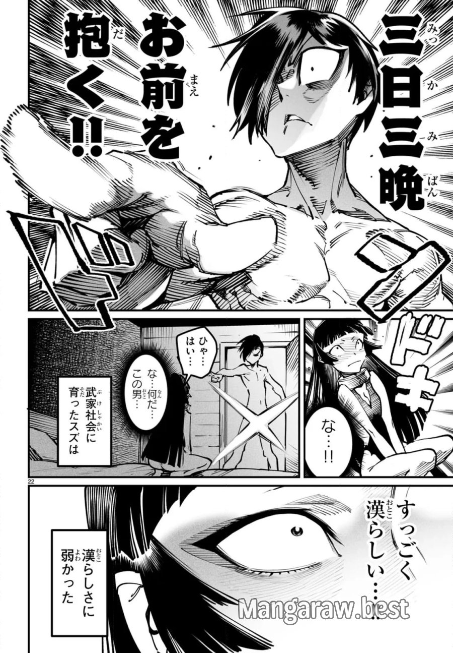 転生コロシアム～最弱スキルで最強の女たちを攻略して奴隷ハーレム作ります～ 第20.2話 - Page 10