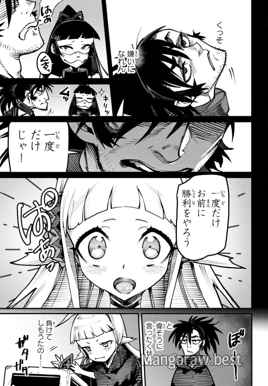 転生コロシアム～最弱スキルで最強の女たちを攻略して奴隷ハーレム作ります～ 第20.2話 - Page 5