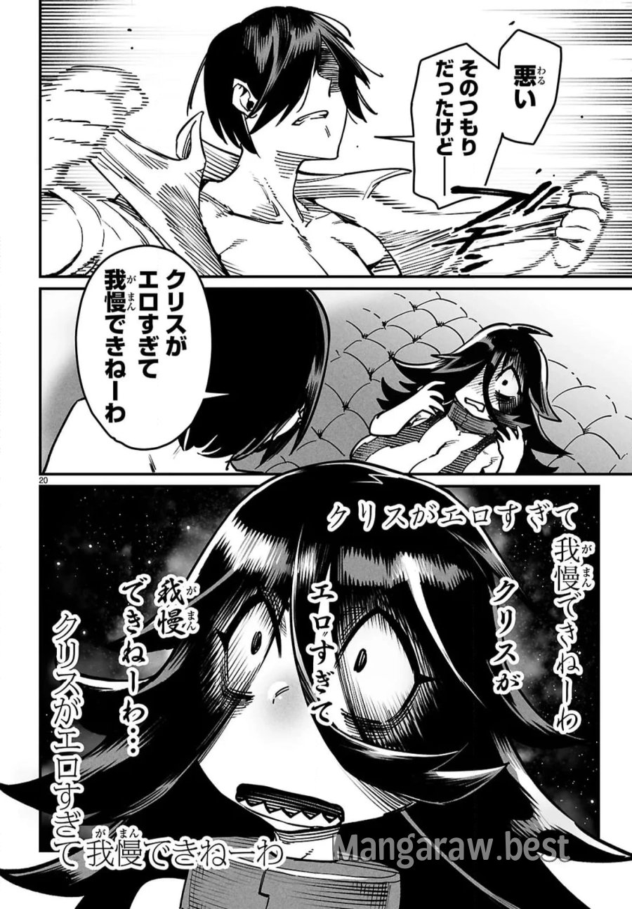 転生コロシアム～最弱スキルで最強の女たちを攻略して奴隷ハーレム作ります～ 第27.2話 - Page 10
