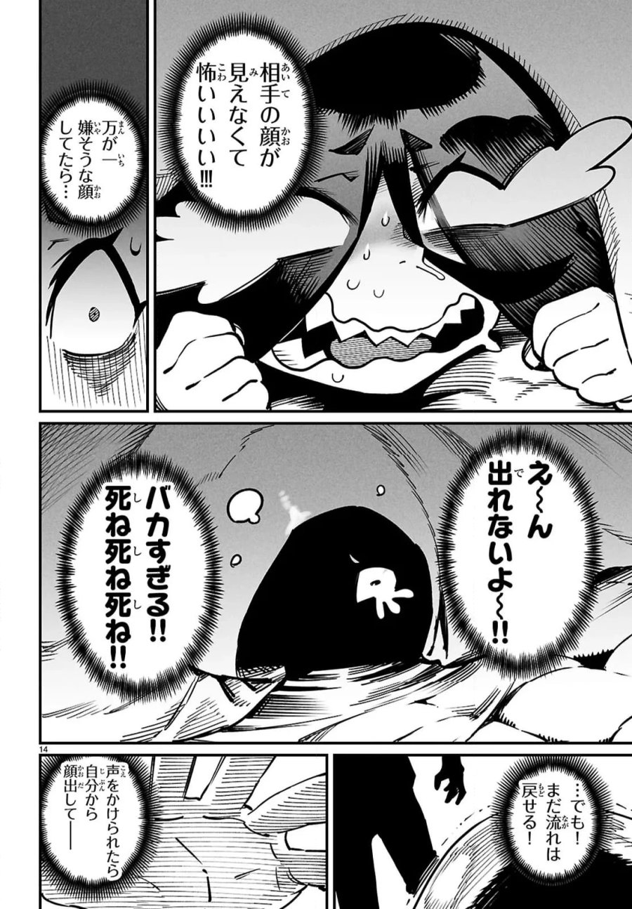 転生コロシアム～最弱スキルで最強の女たちを攻略して奴隷ハーレム作ります～ 第27.2話 - Page 4