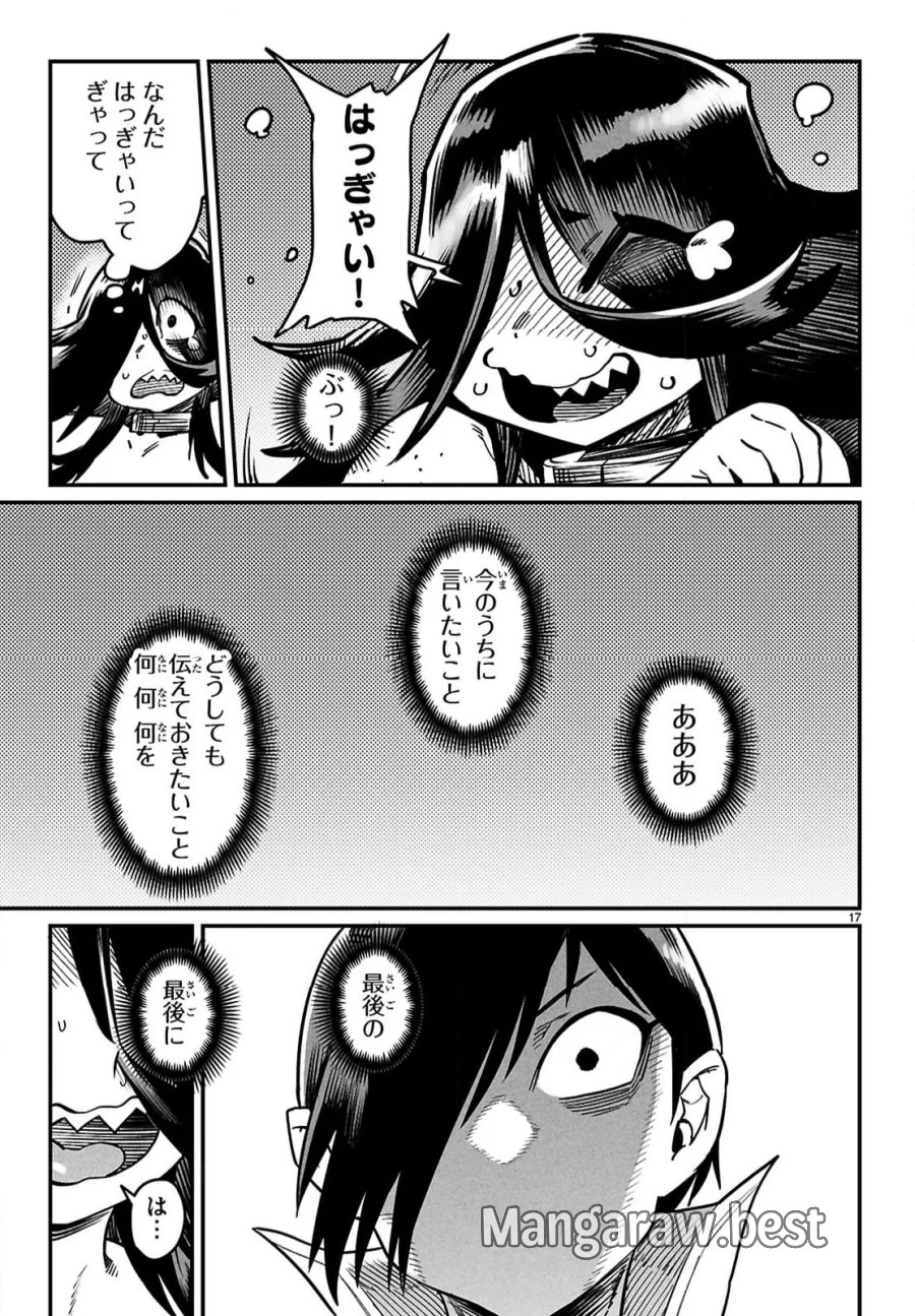 転生コロシアム～最弱スキルで最強の女たちを攻略して奴隷ハーレム作ります～ 第27.2話 - Page 7