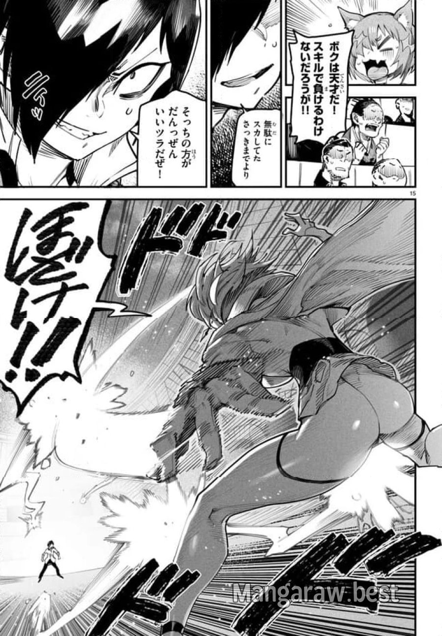 転生コロシアム～最弱スキルで最強の女たちを攻略して奴隷ハーレム作ります～ 第12.2話 - Page 3