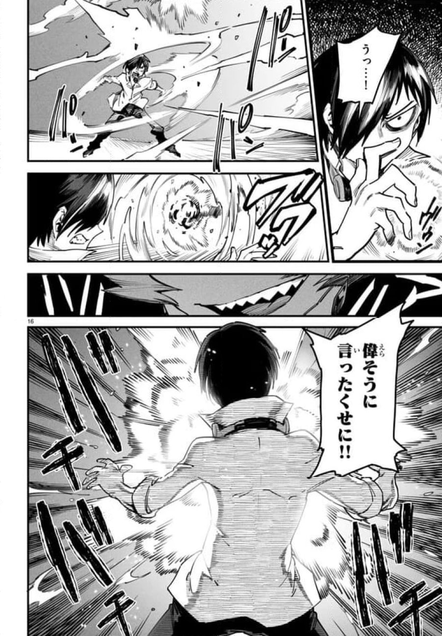 転生コロシアム～最弱スキルで最強の女たちを攻略して奴隷ハーレム作ります～ 第12.2話 - Page 4
