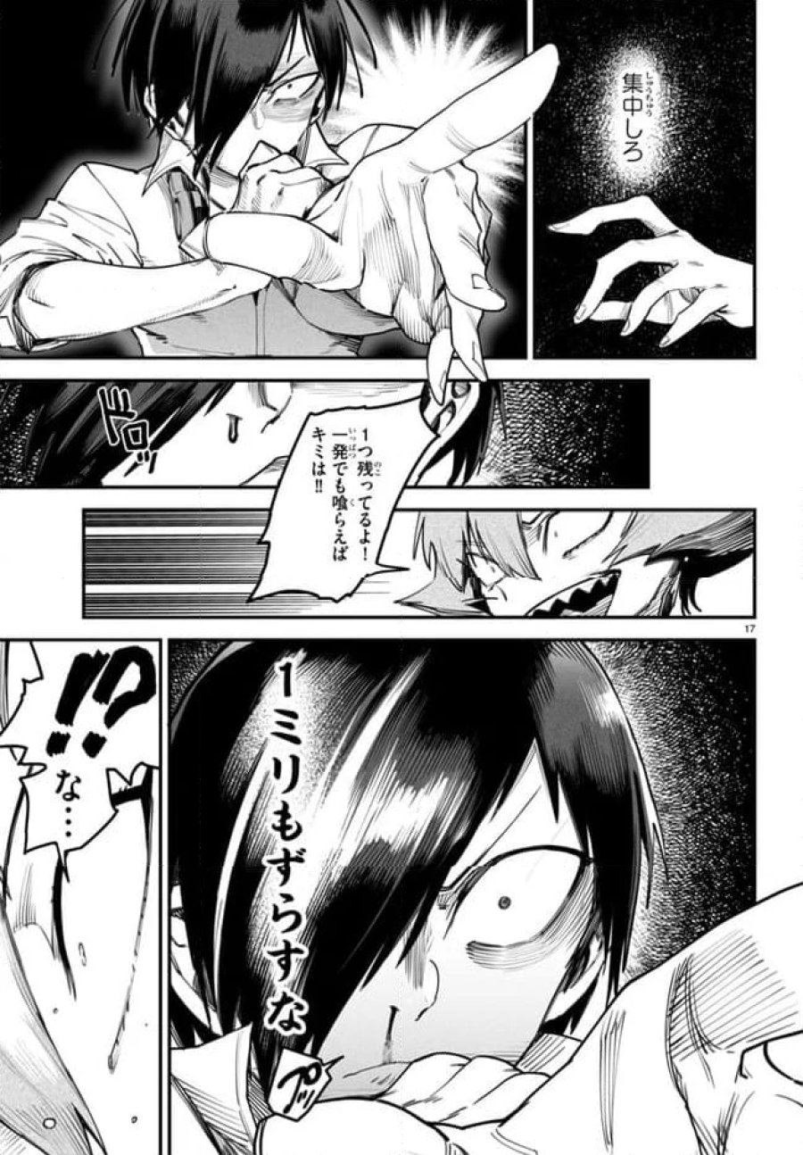 転生コロシアム～最弱スキルで最強の女たちを攻略して奴隷ハーレム作ります～ 第12.2話 - Page 5