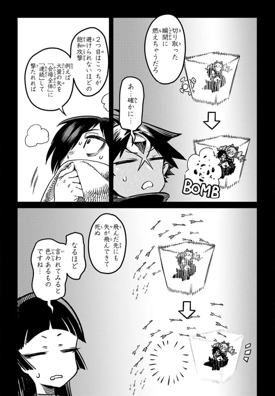 転生コロシアム～最弱スキルで最強の女たちを攻略して奴隷ハーレム作ります～ 第30.1話 - Page 10