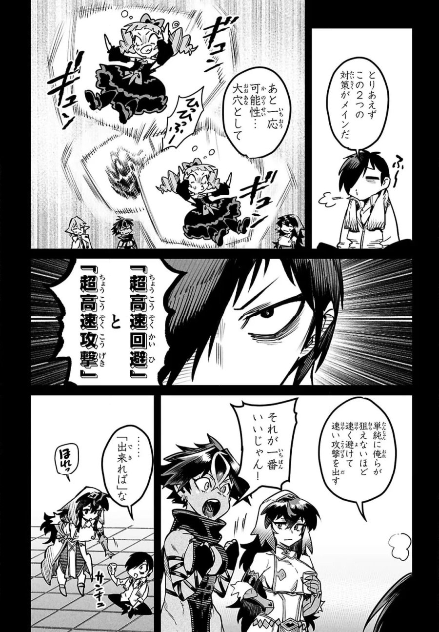 転生コロシアム～最弱スキルで最強の女たちを攻略して奴隷ハーレム作ります～ 第30.1話 - Page 11