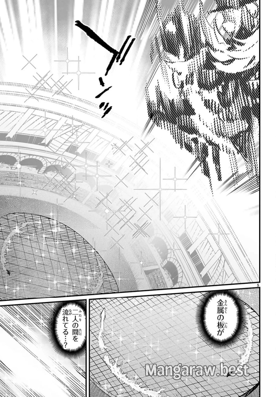 転生コロシアム～最弱スキルで最強の女たちを攻略して奴隷ハーレム作ります～ 第30.1話 - Page 5
