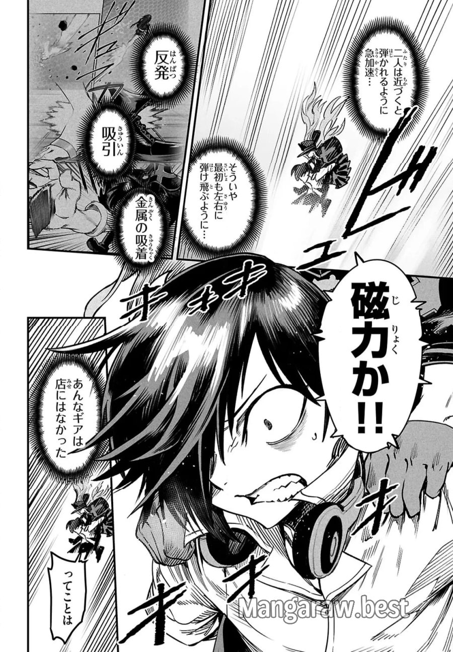 転生コロシアム～最弱スキルで最強の女たちを攻略して奴隷ハーレム作ります～ 第30.1話 - Page 6