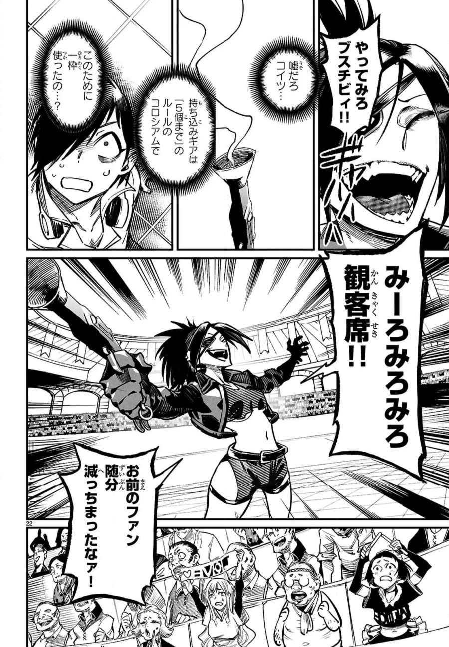 転生コロシアム～最弱スキルで最強の女たちを攻略して奴隷ハーレム作ります～ 第28.3話 - Page 1