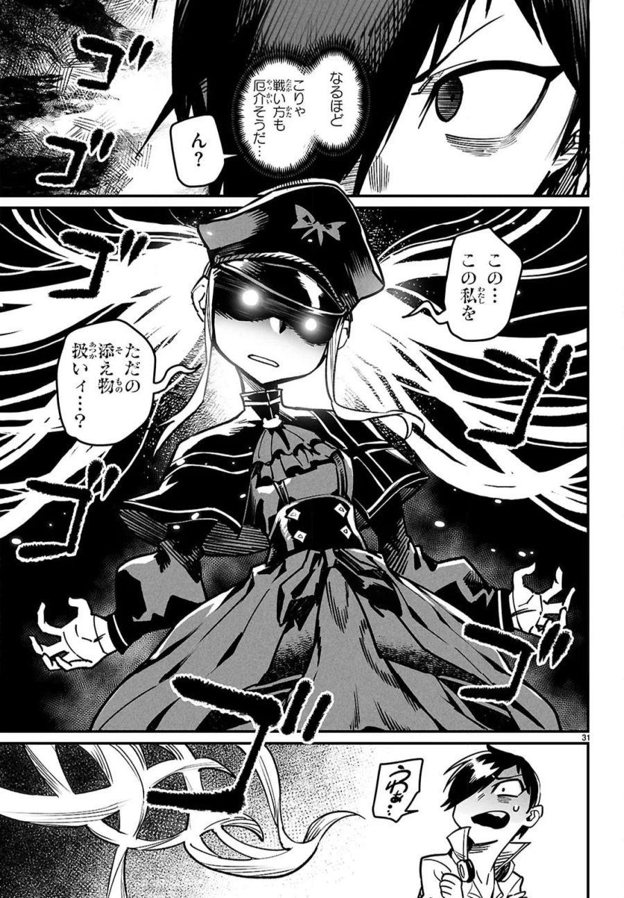 転生コロシアム～最弱スキルで最強の女たちを攻略して奴隷ハーレム作ります～ 第28.3話 - Page 10