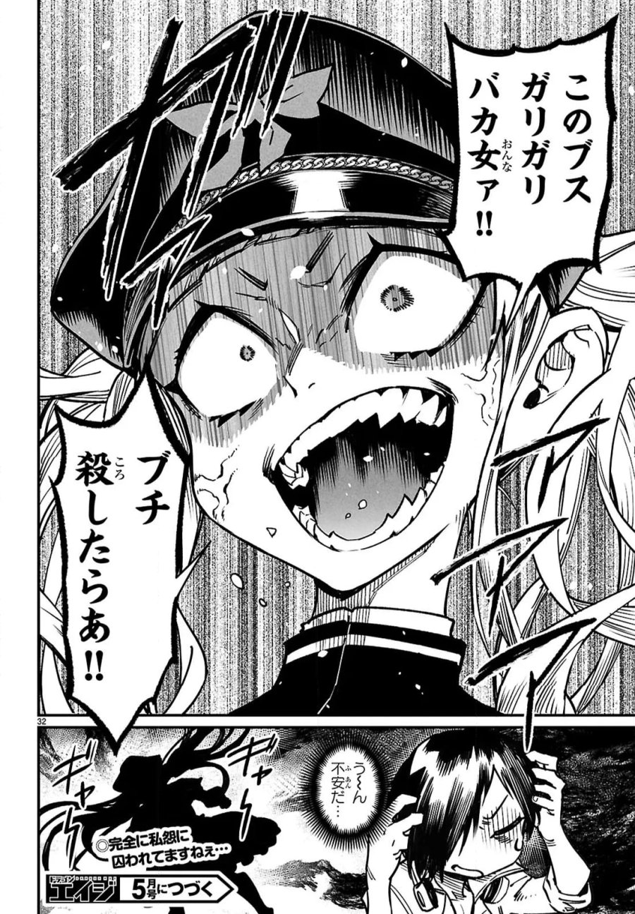 転生コロシアム～最弱スキルで最強の女たちを攻略して奴隷ハーレム作ります～ 第28.3話 - Page 11