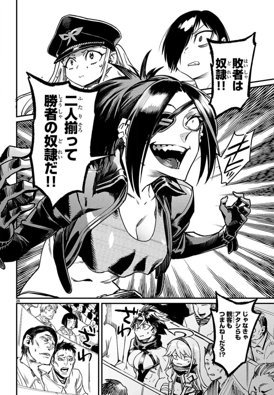 転生コロシアム～最弱スキルで最強の女たちを攻略して奴隷ハーレム作ります～ 第28.3話 - Page 5