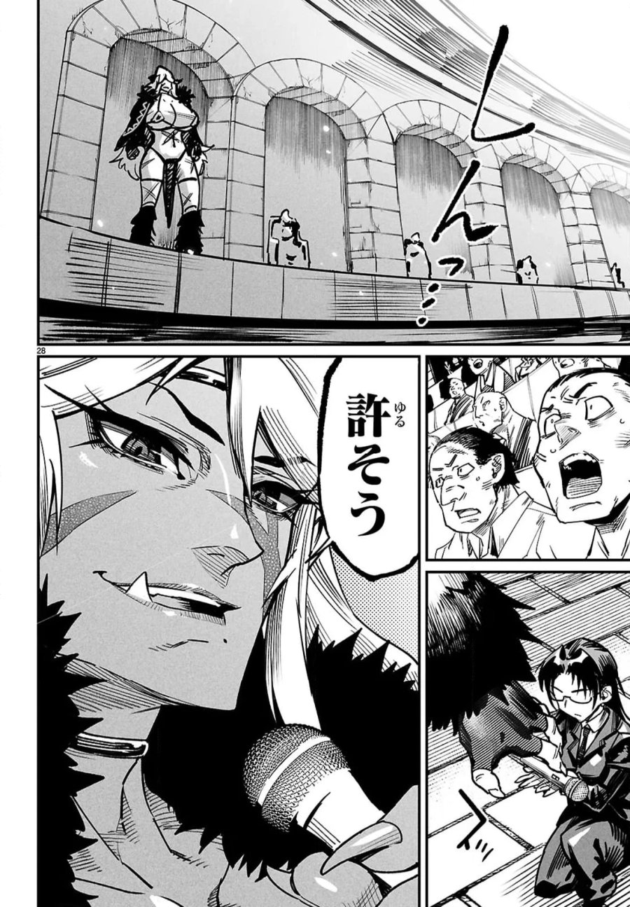 転生コロシアム～最弱スキルで最強の女たちを攻略して奴隷ハーレム作ります～ 第28.3話 - Page 7