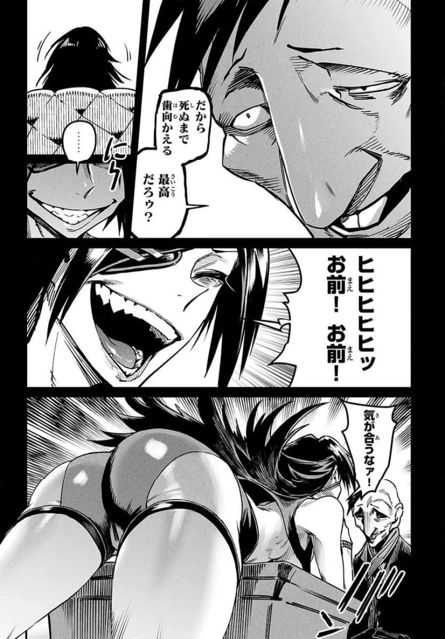 転生コロシアム～最弱スキルで最強の女たちを攻略して奴隷ハーレム作ります～ 第32.2話 - Page 5
