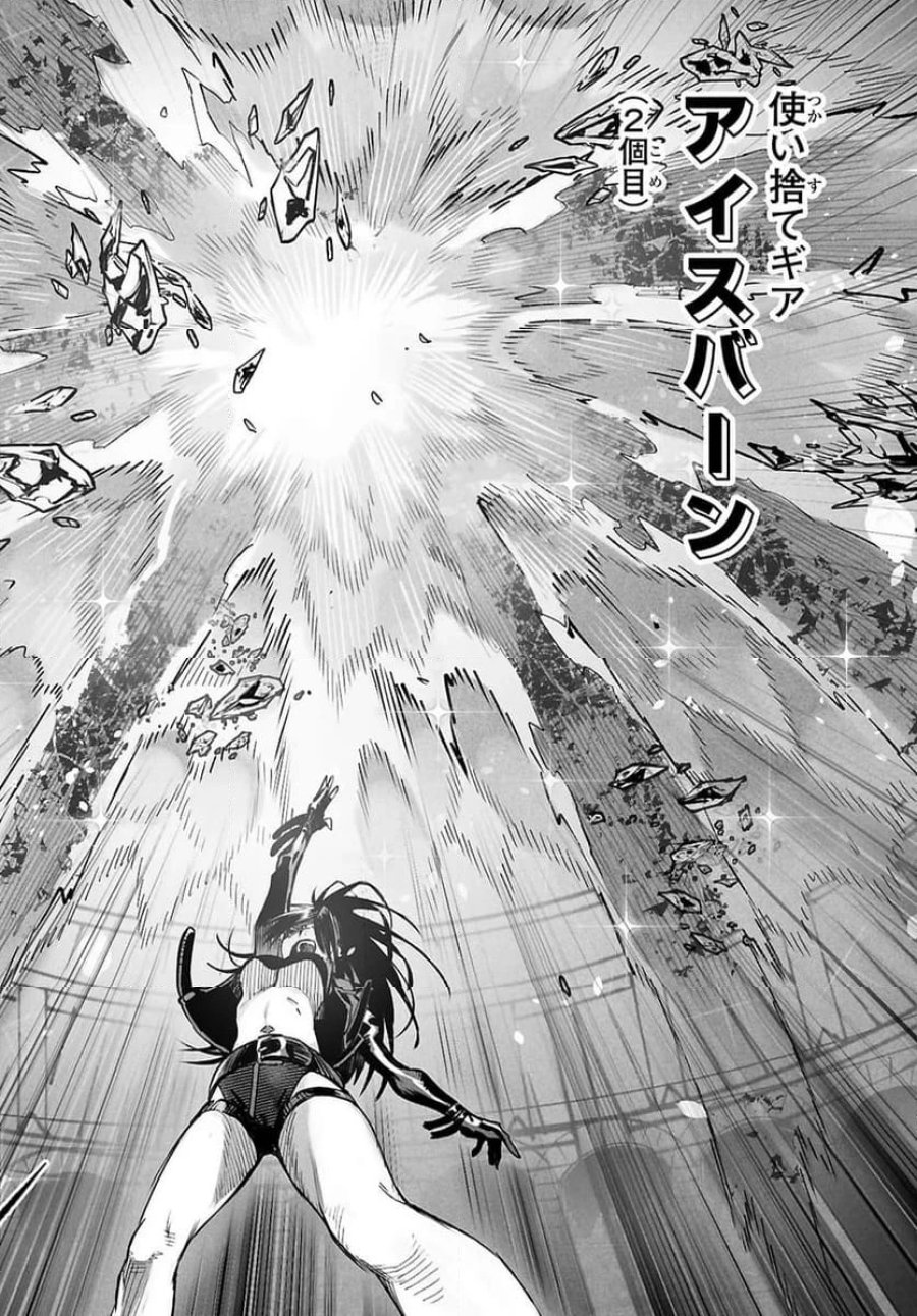 転生コロシアム～最弱スキルで最強の女たちを攻略して奴隷ハーレム作ります～ 第32.2話 - Page 7