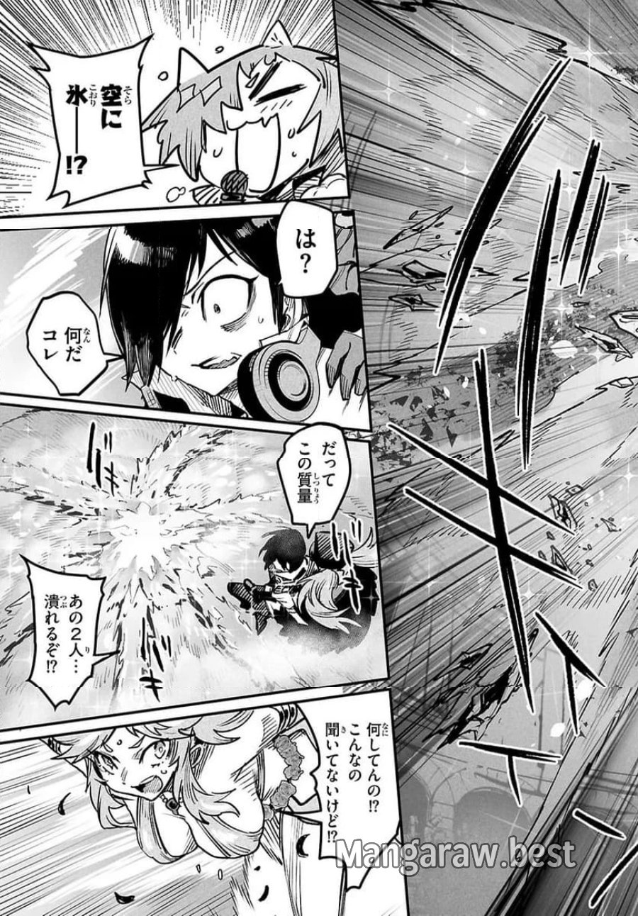 転生コロシアム～最弱スキルで最強の女たちを攻略して奴隷ハーレム作ります～ 第32.2話 - Page 8