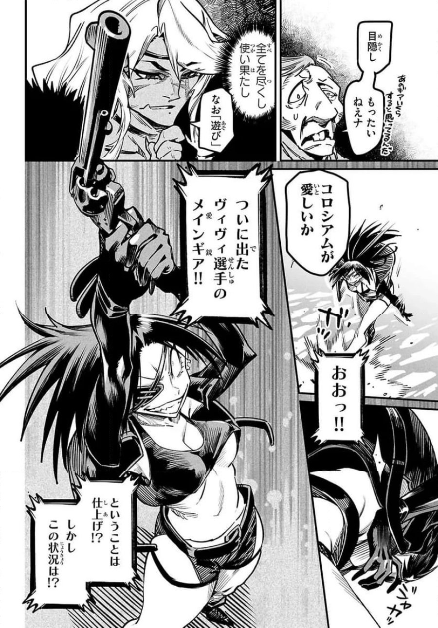 転生コロシアム～最弱スキルで最強の女たちを攻略して奴隷ハーレム作ります～ 第32.2話 - Page 9