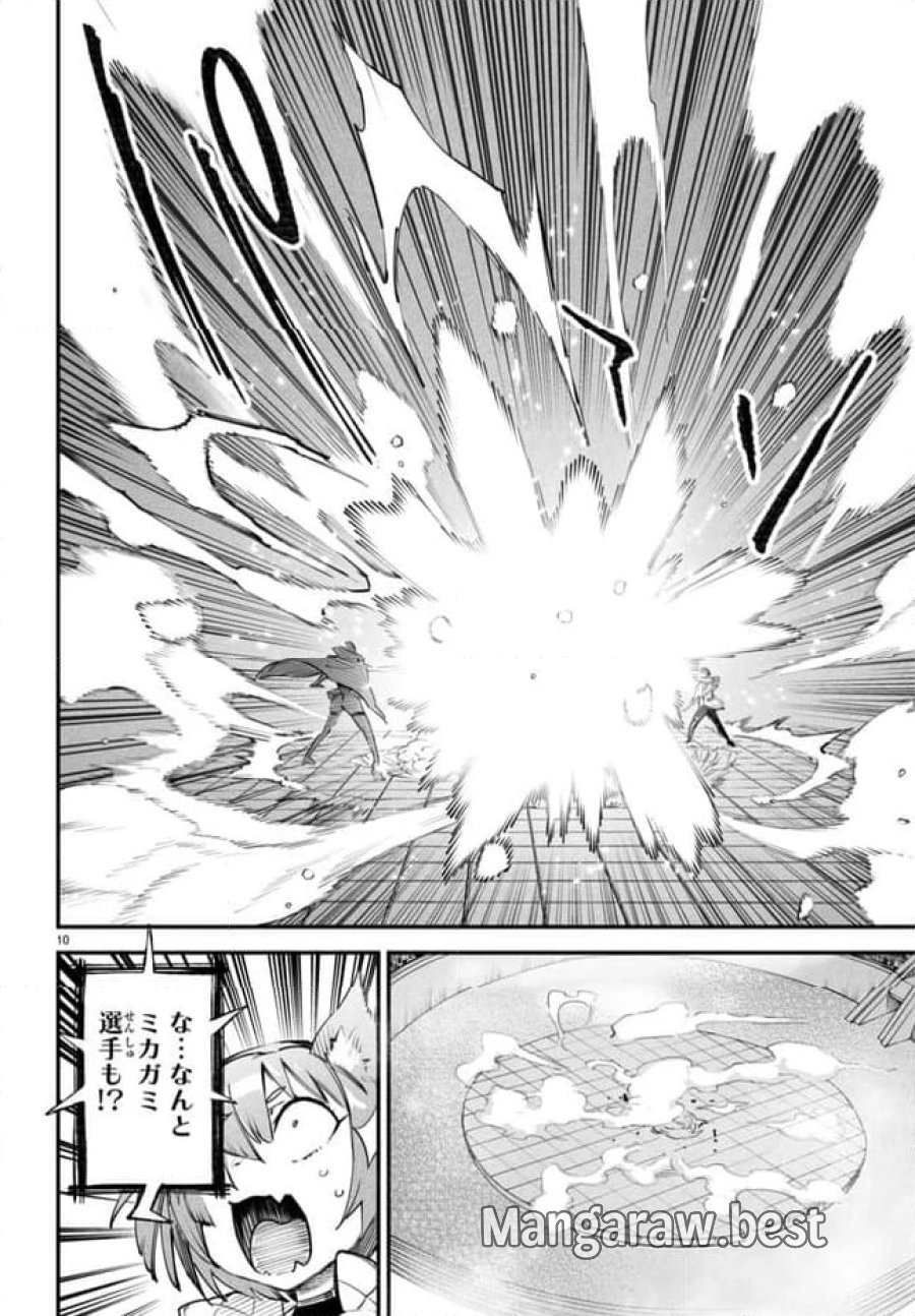 転生コロシアム～最弱スキルで最強の女たちを攻略して奴隷ハーレム作ります～ 第11.1話 - Page 10