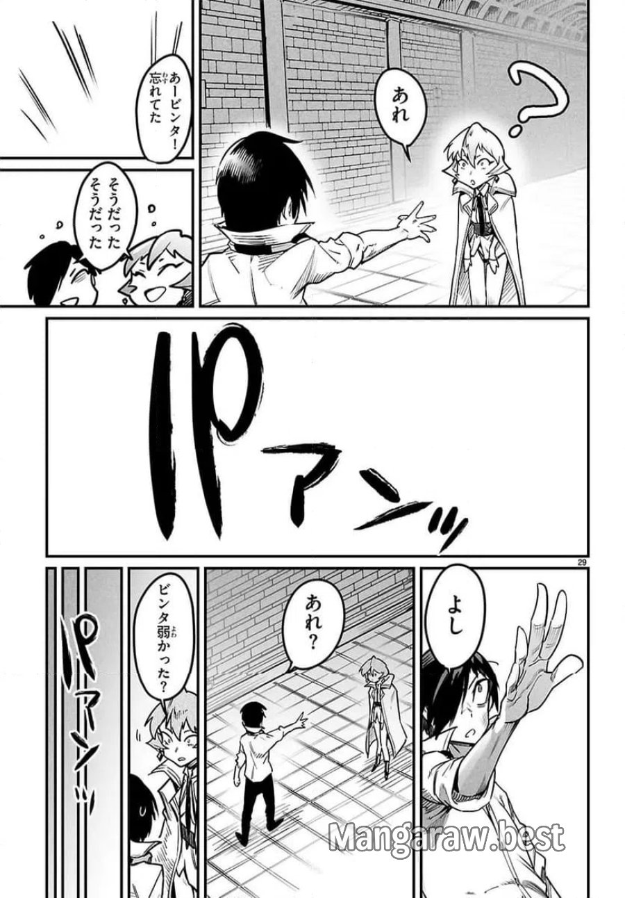 転生コロシアム～最弱スキルで最強の女たちを攻略して奴隷ハーレム作ります～ 第34.3話 - Page 10