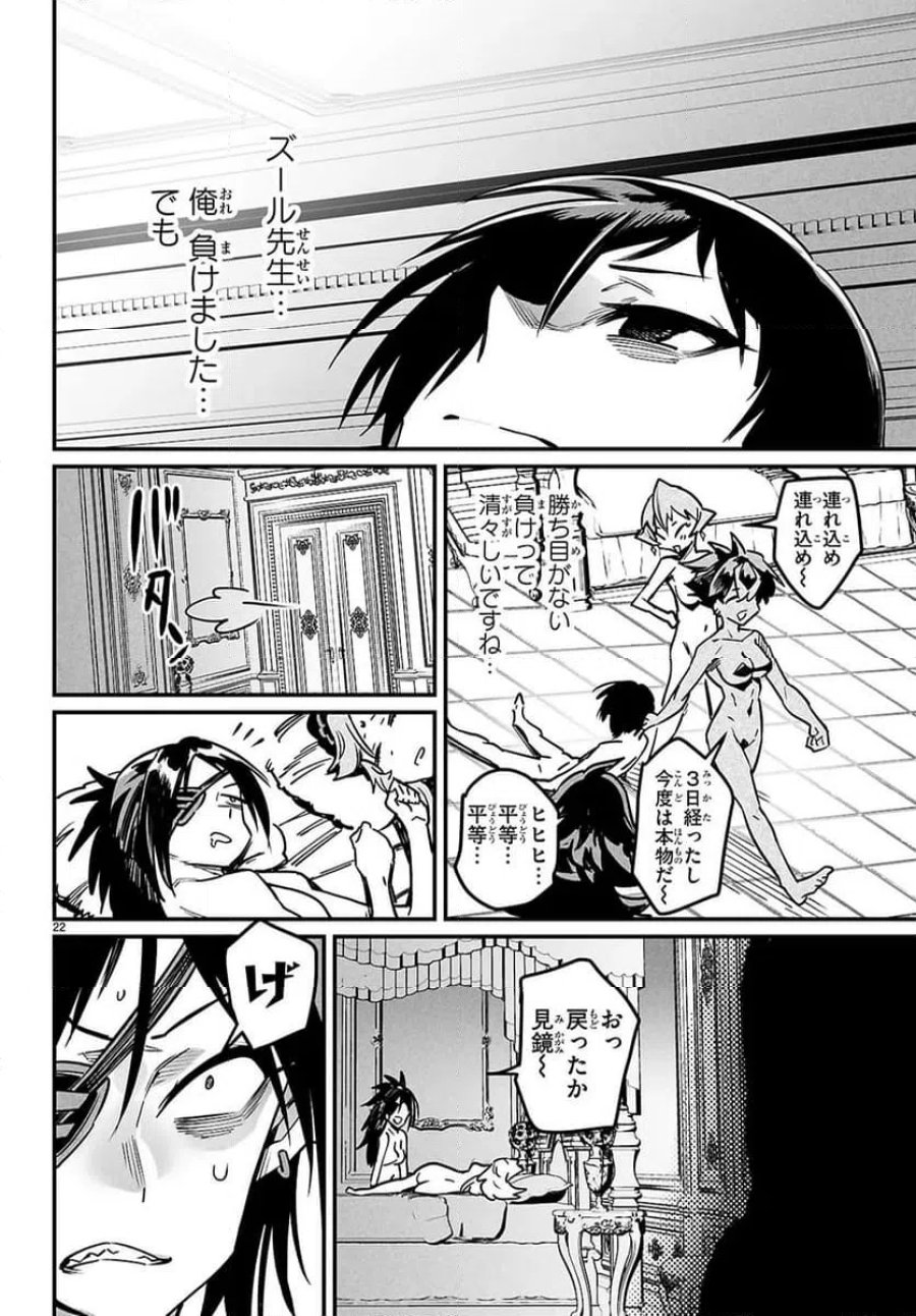 転生コロシアム～最弱スキルで最強の女たちを攻略して奴隷ハーレム作ります～ 第34.3話 - Page 3