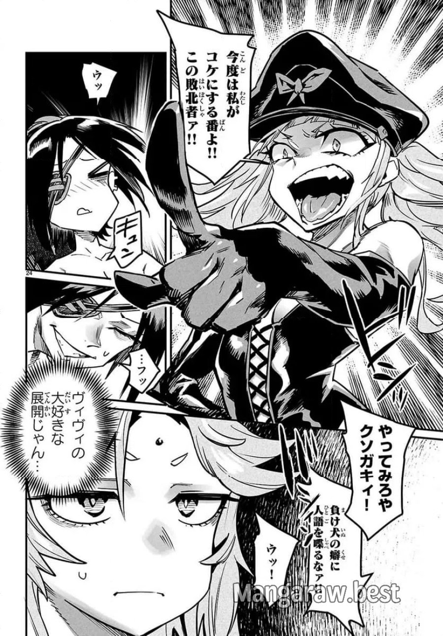 転生コロシアム～最弱スキルで最強の女たちを攻略して奴隷ハーレム作ります～ 第34.3話 - Page 5