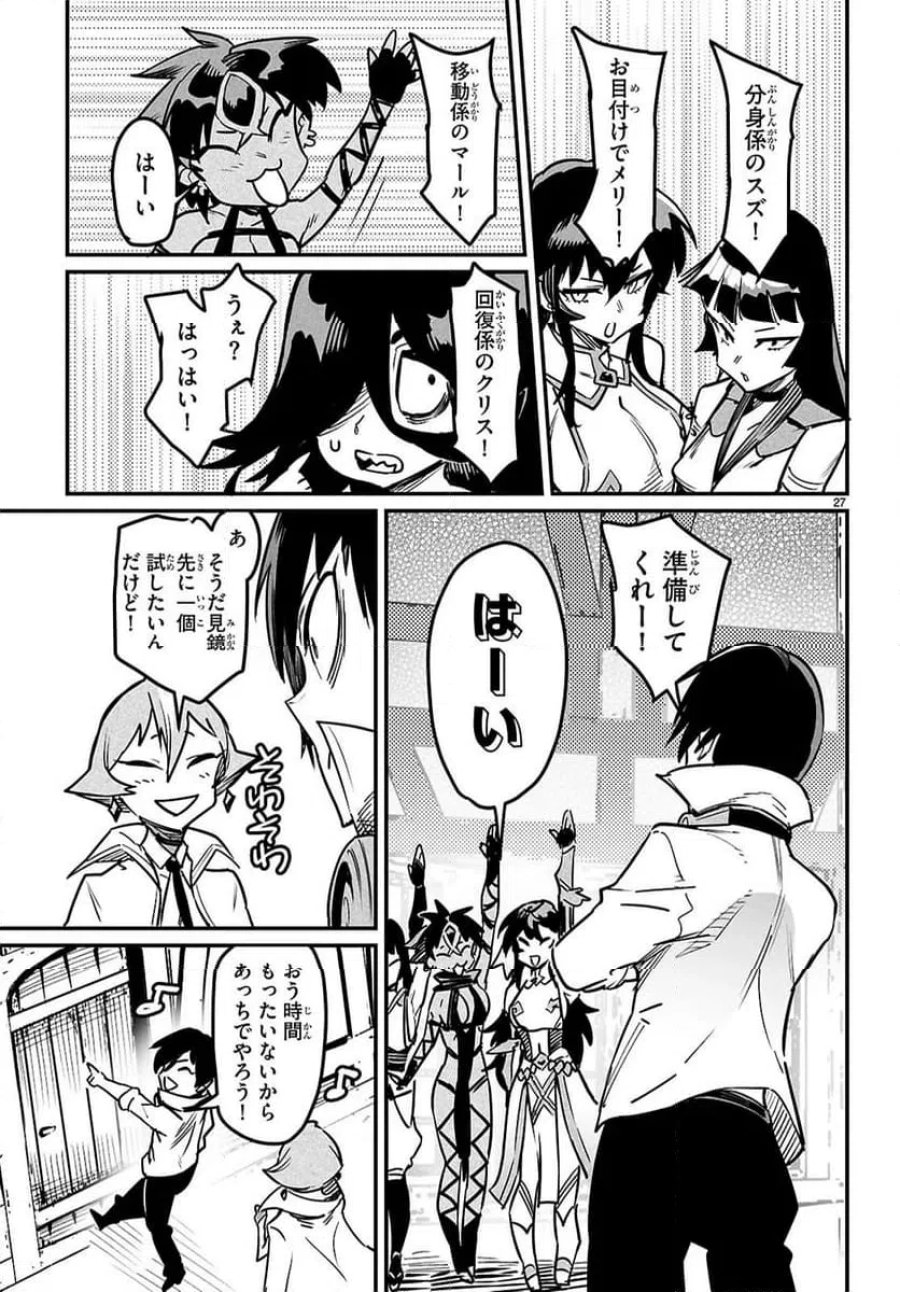 転生コロシアム～最弱スキルで最強の女たちを攻略して奴隷ハーレム作ります～ 第34.3話 - Page 8