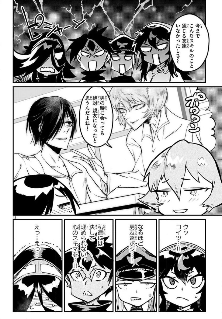 転生コロシアム～最弱スキルで最強の女たちを攻略して奴隷ハーレム作ります～ 第35.2話 - Page 1
