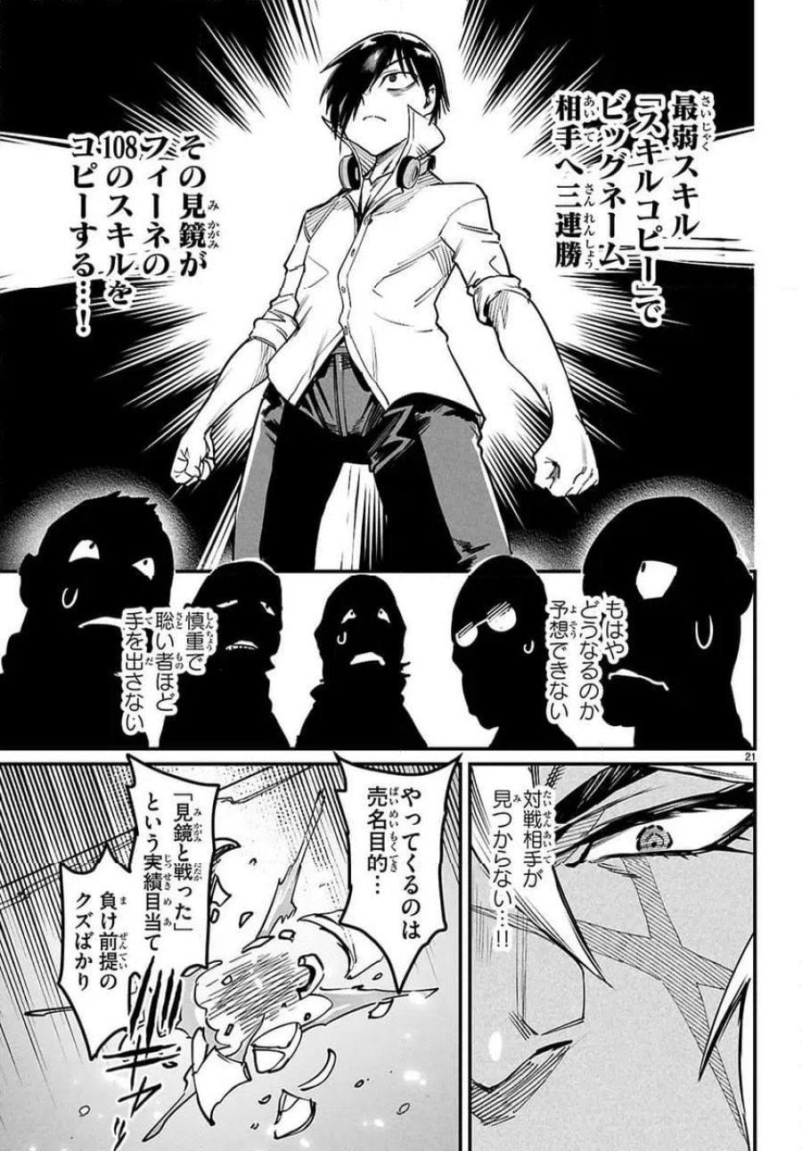 転生コロシアム～最弱スキルで最強の女たちを攻略して奴隷ハーレム作ります～ 第35.2話 - Page 10