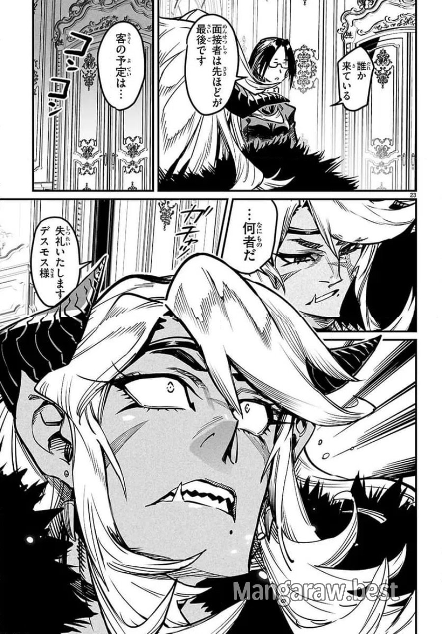 転生コロシアム～最弱スキルで最強の女たちを攻略して奴隷ハーレム作ります～ 第35.2話 - Page 12