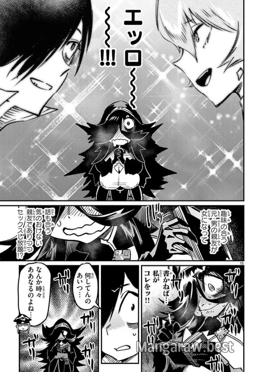 転生コロシアム～最弱スキルで最強の女たちを攻略して奴隷ハーレム作ります～ 第35.2話 - Page 2