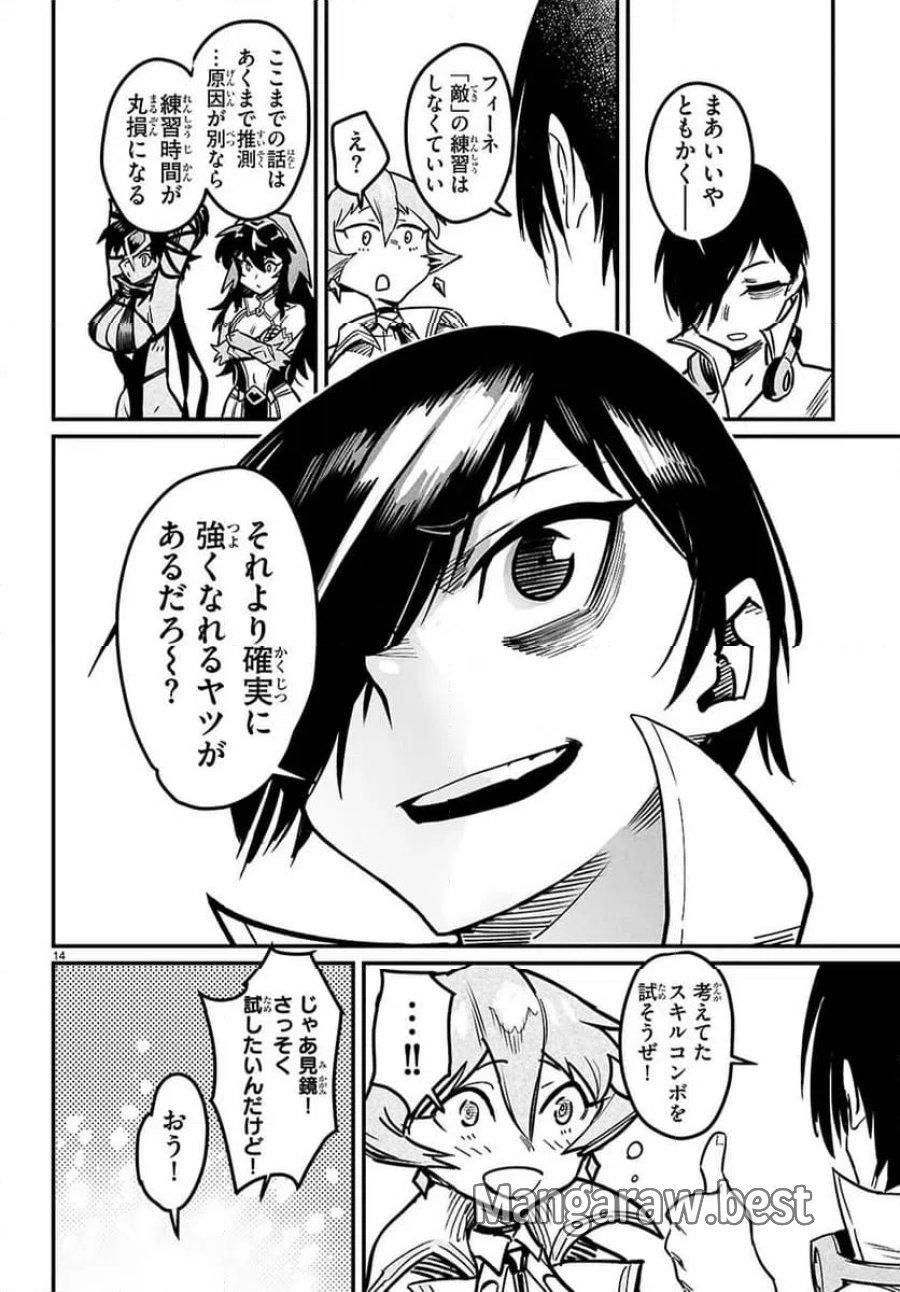 転生コロシアム～最弱スキルで最強の女たちを攻略して奴隷ハーレム作ります～ 第35.2話 - Page 3