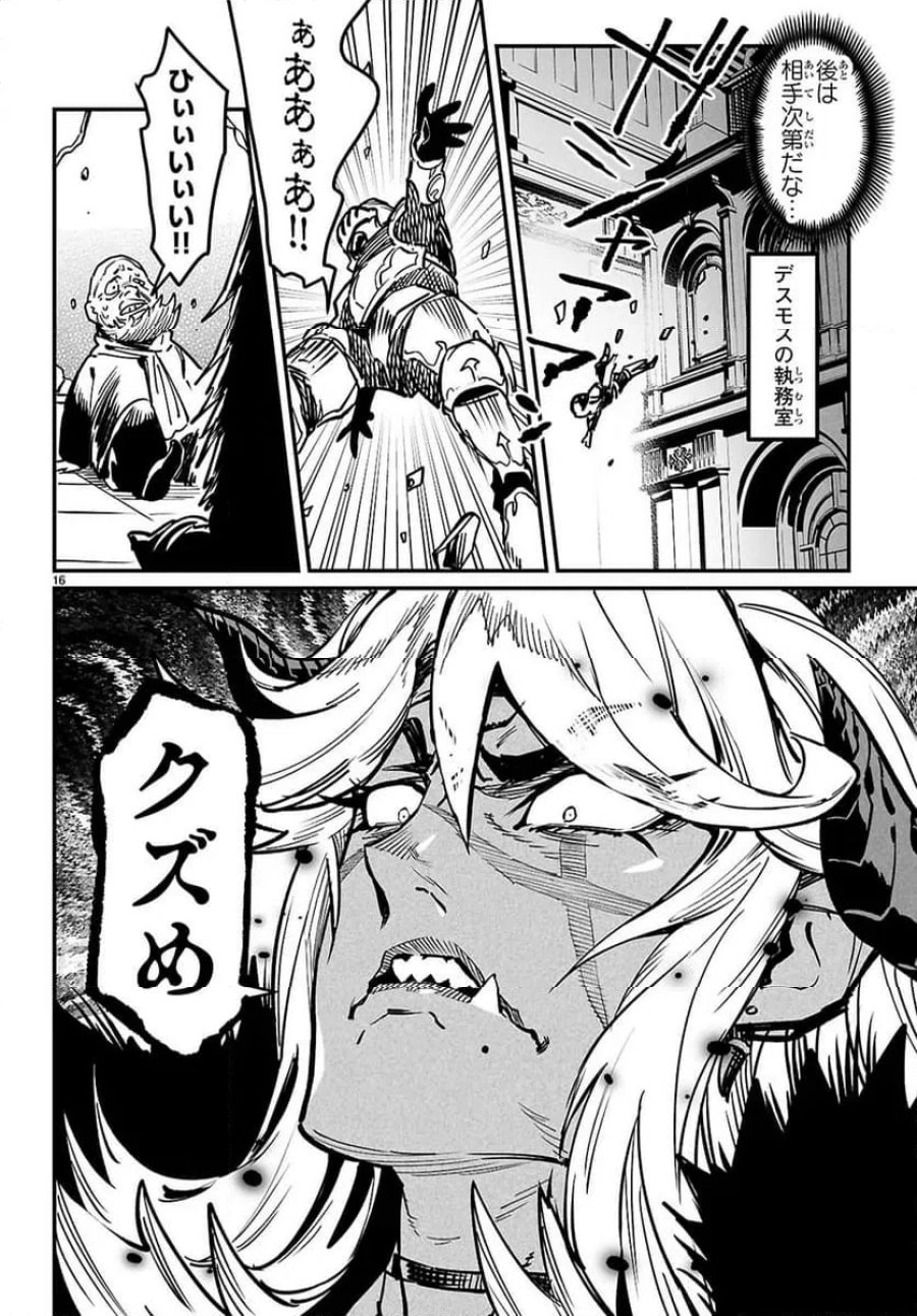 転生コロシアム～最弱スキルで最強の女たちを攻略して奴隷ハーレム作ります～ 第35.2話 - Page 5