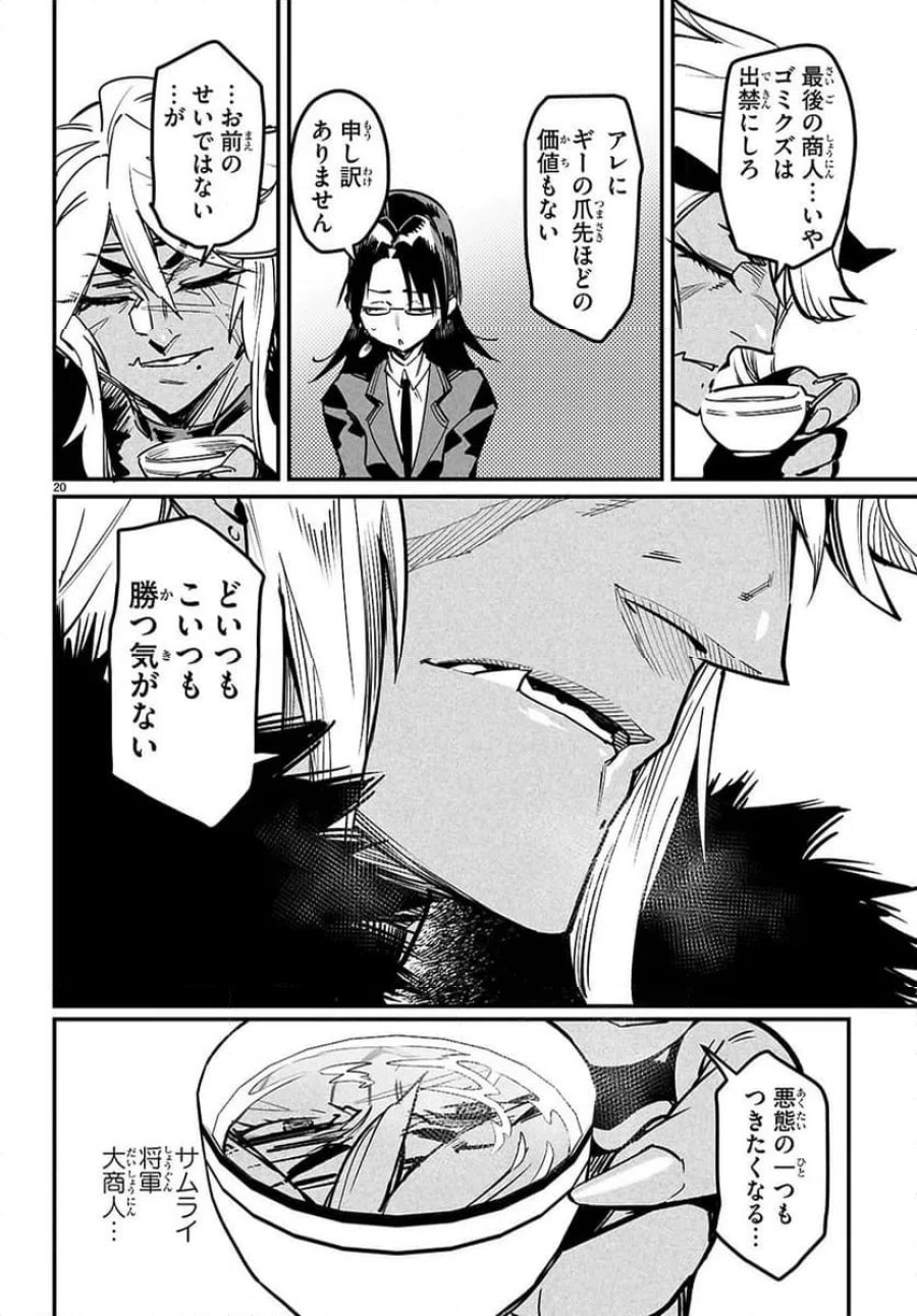 転生コロシアム～最弱スキルで最強の女たちを攻略して奴隷ハーレム作ります～ 第35.2話 - Page 9