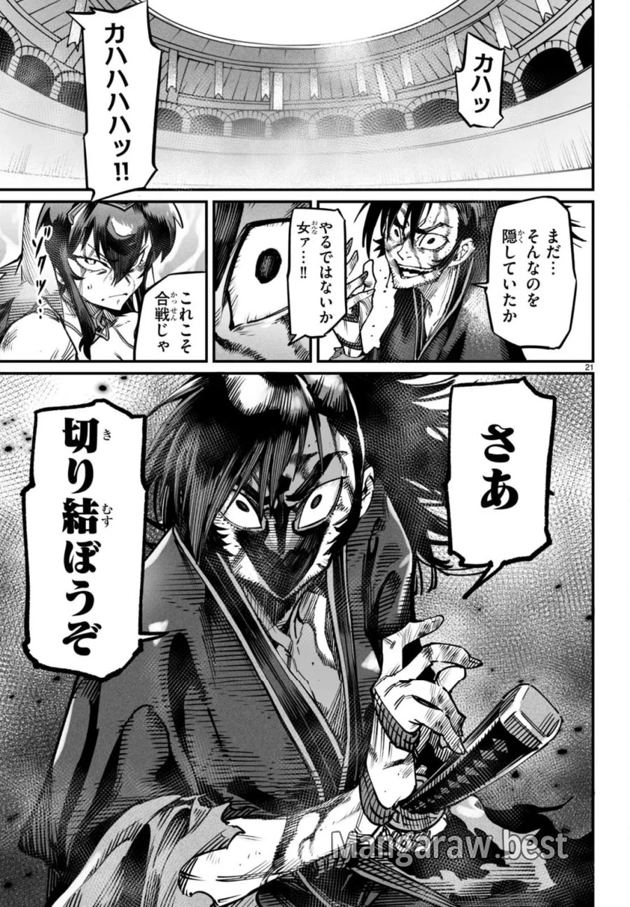転生コロシアム～最弱スキルで最強の女たちを攻略して奴隷ハーレム作ります～ 第17.3話 - Page 1