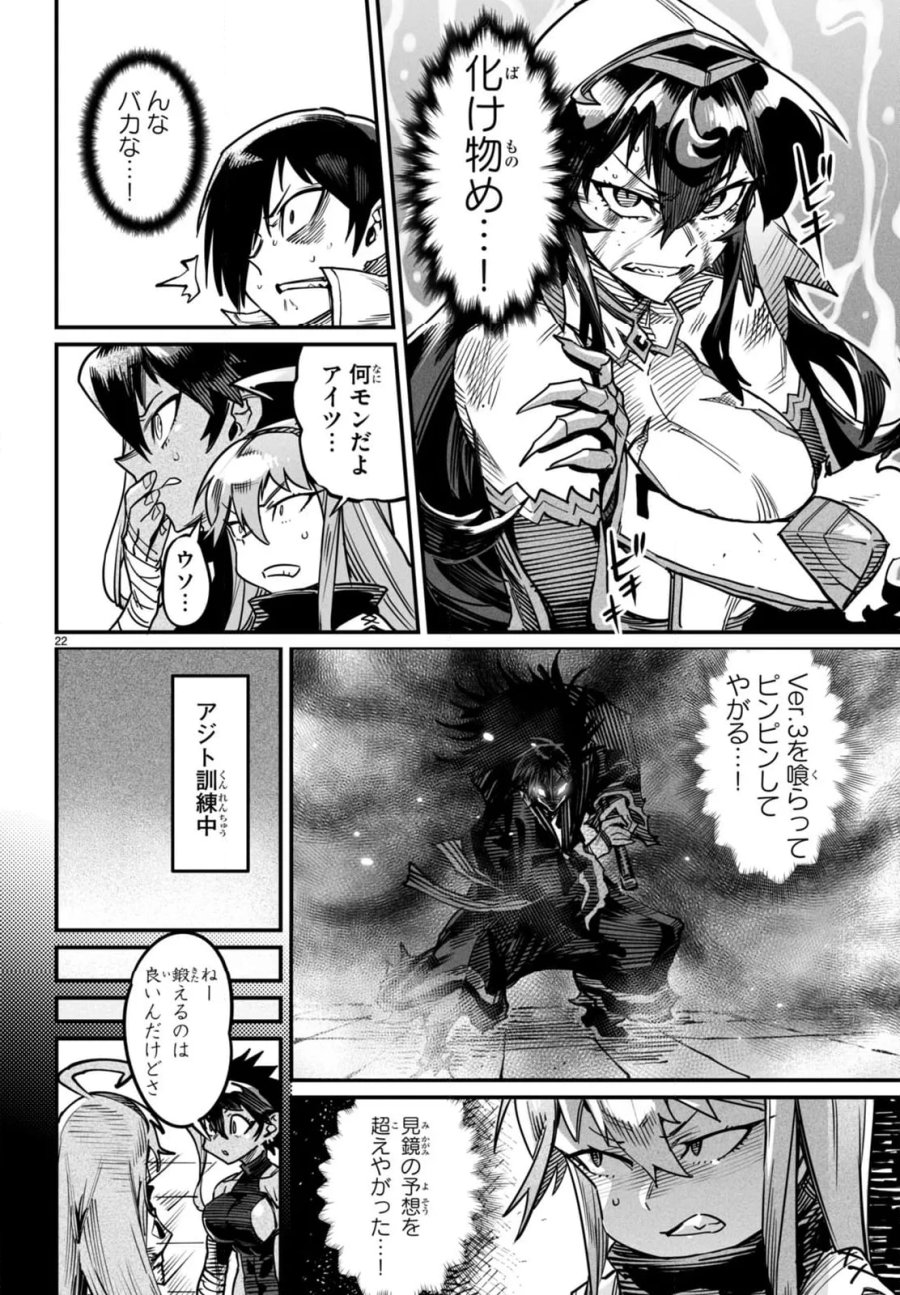 転生コロシアム～最弱スキルで最強の女たちを攻略して奴隷ハーレム作ります～ 第17.3話 - Page 2