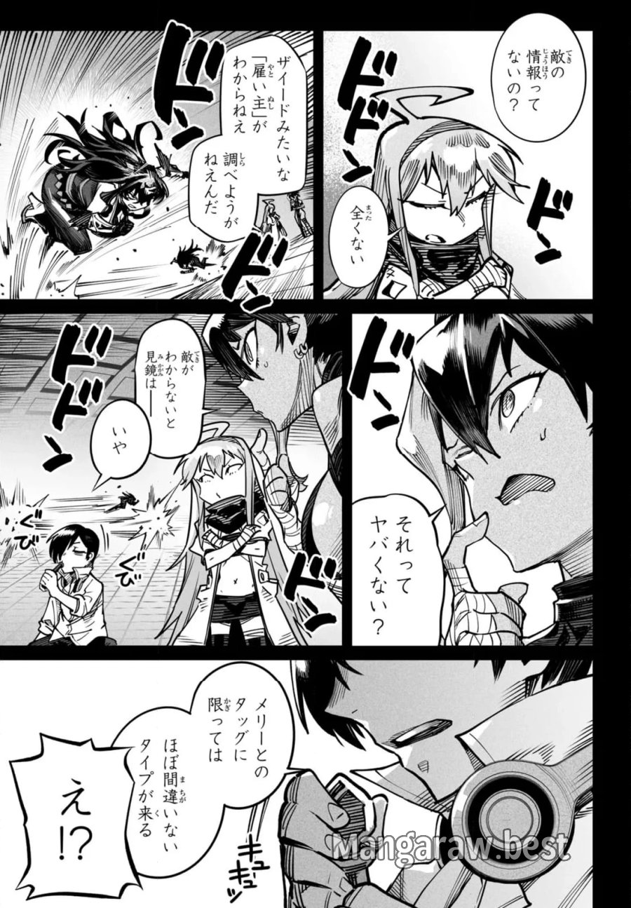 転生コロシアム～最弱スキルで最強の女たちを攻略して奴隷ハーレム作ります～ 第17.3話 - Page 3