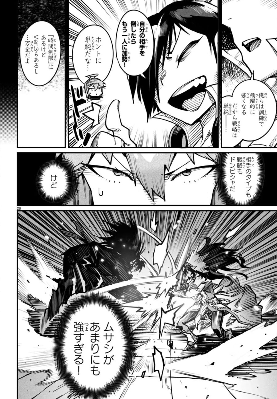 転生コロシアム～最弱スキルで最強の女たちを攻略して奴隷ハーレム作ります～ 第17.3話 - Page 6