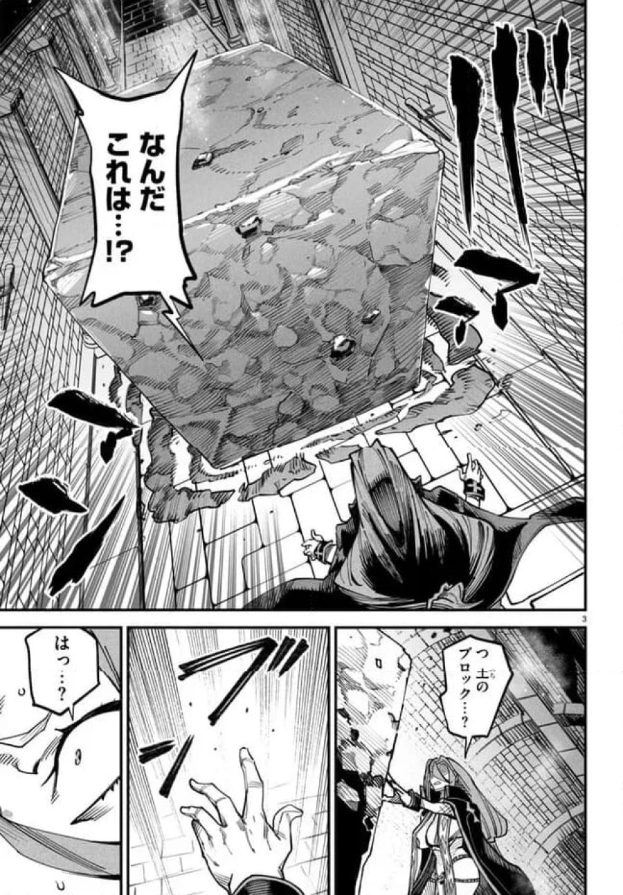 転生コロシアム～最弱スキルで最強の女たちを攻略して奴隷ハーレム作ります～ 第13.1話 - Page 3