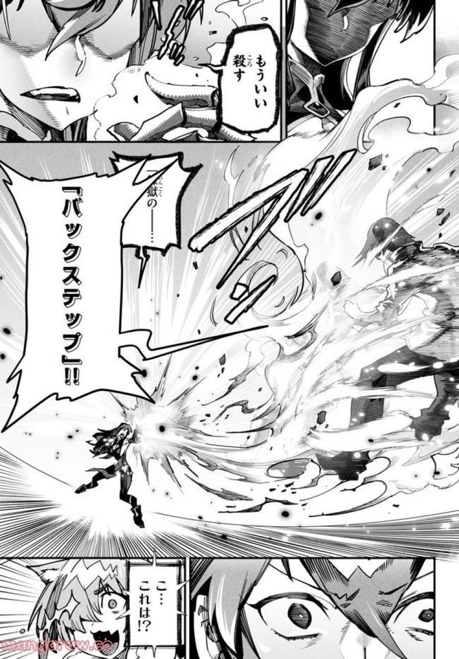 転生コロシアム～最弱スキルで最強の女たちを攻略して奴隷ハーレム作ります～ 第2.3話 - Page 3