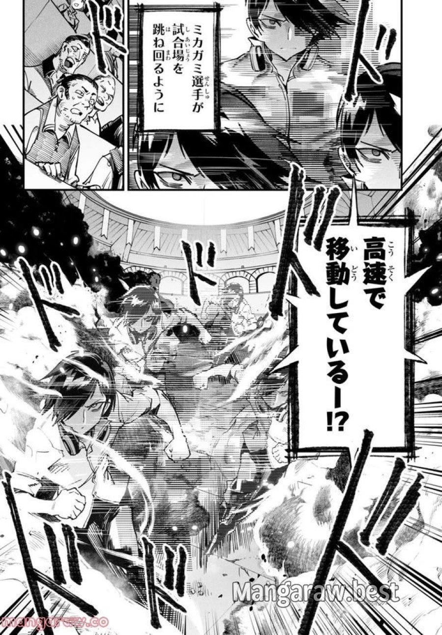 転生コロシアム～最弱スキルで最強の女たちを攻略して奴隷ハーレム作ります～ 第2.3話 - Page 4