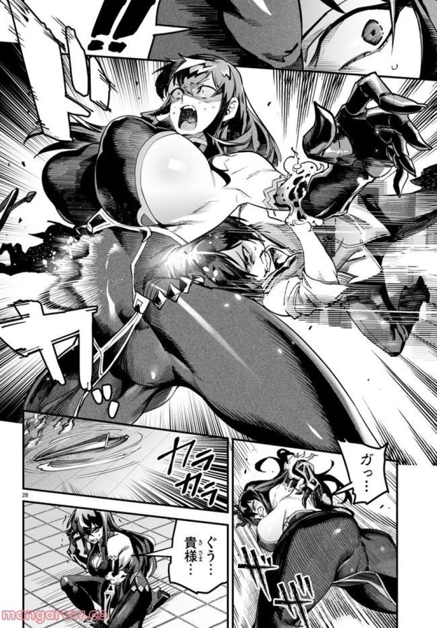 転生コロシアム～最弱スキルで最強の女たちを攻略して奴隷ハーレム作ります～ 第2.3話 - Page 8