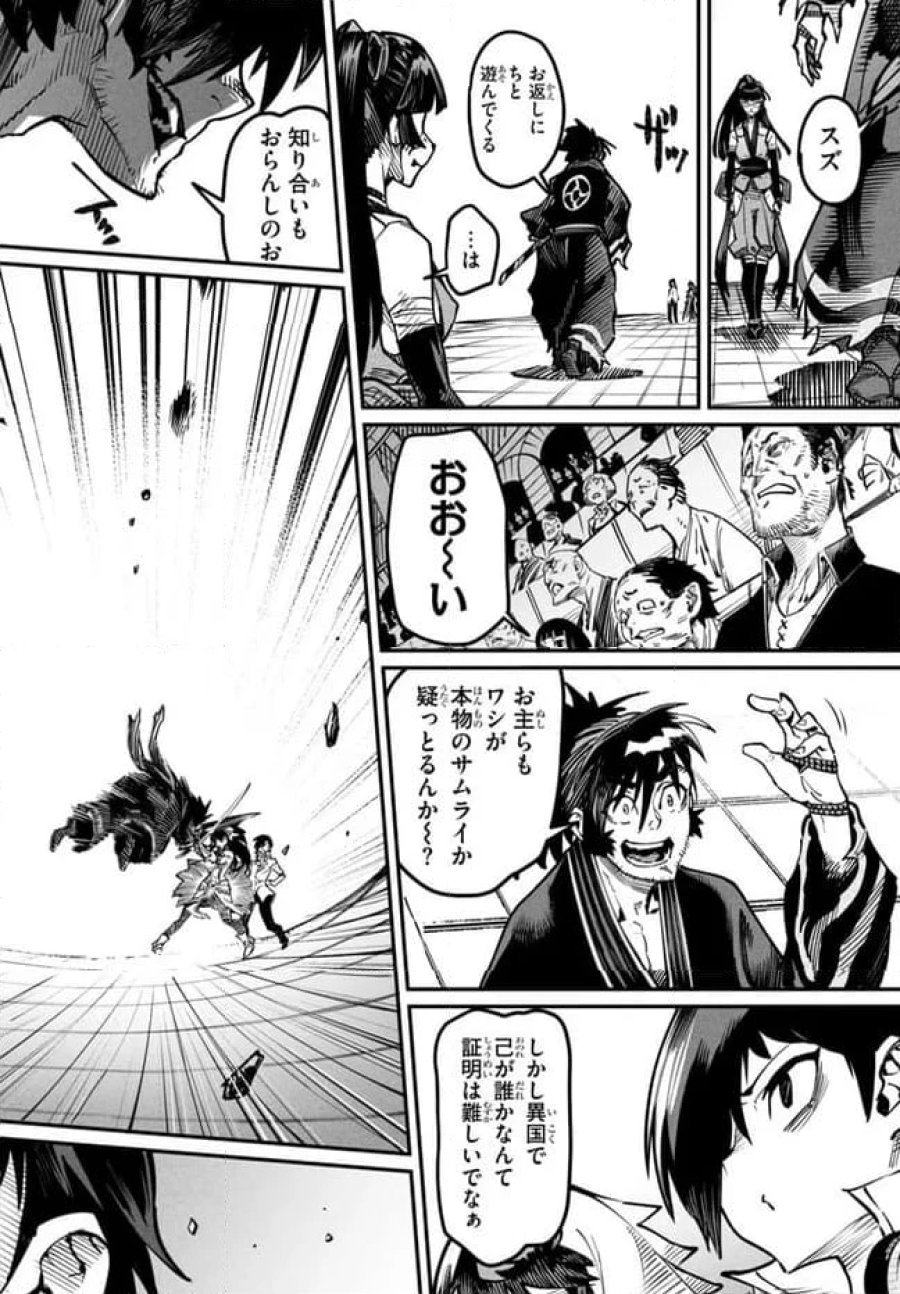 転生コロシアム～最弱スキルで最強の女たちを攻略して奴隷ハーレム作ります～ 第15.1話 - Page 10