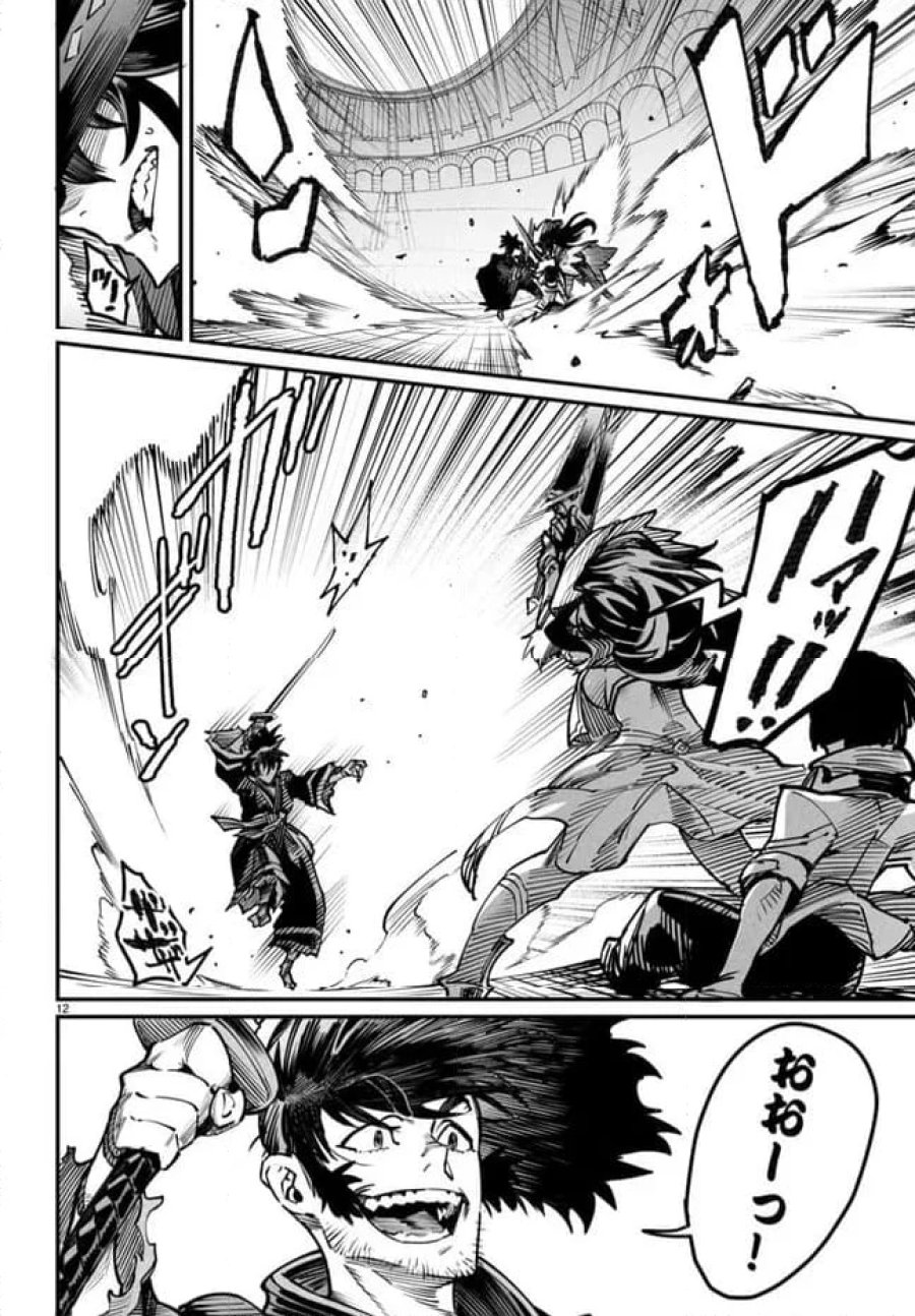 転生コロシアム～最弱スキルで最強の女たちを攻略して奴隷ハーレム作ります～ 第15.1話 - Page 12
