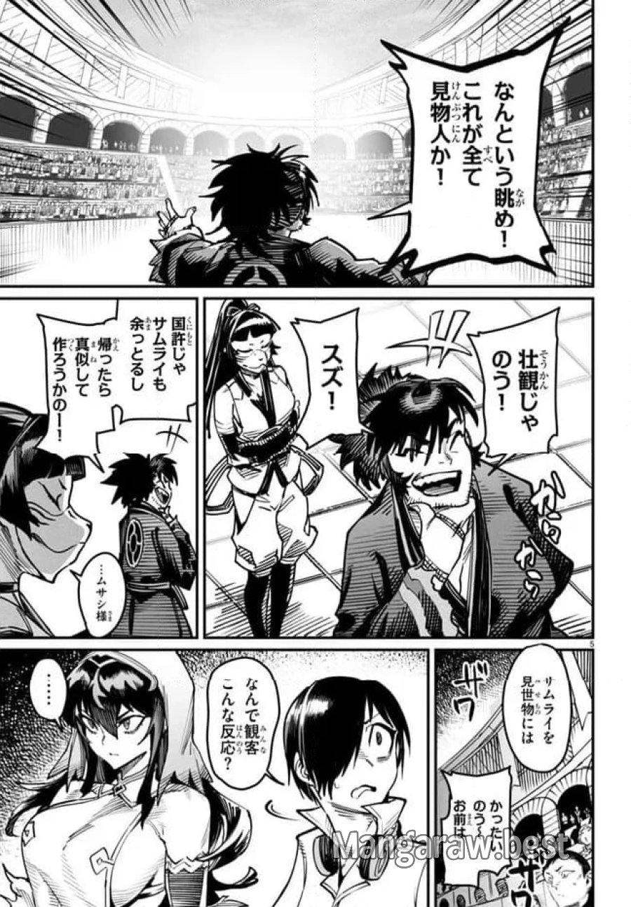 転生コロシアム～最弱スキルで最強の女たちを攻略して奴隷ハーレム作ります～ 第15.1話 - Page 5