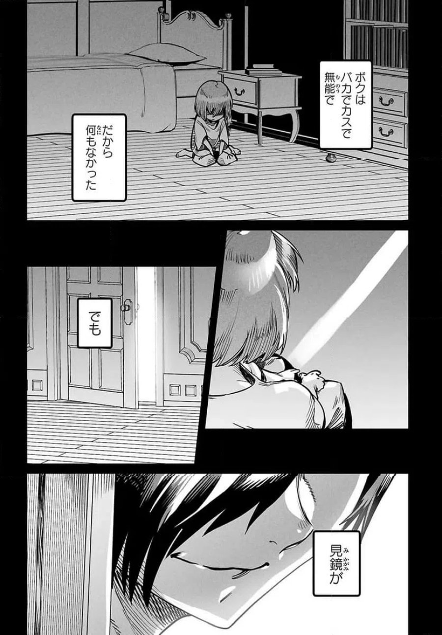 転生コロシアム～最弱スキルで最強の女たちを攻略して奴隷ハーレム作ります～ 第39.2話 - Page 2