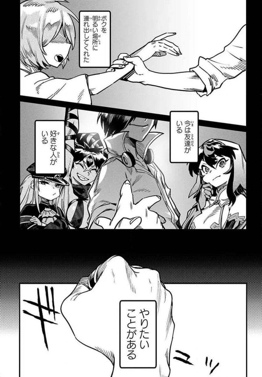 転生コロシアム～最弱スキルで最強の女たちを攻略して奴隷ハーレム作ります～ 第39.2話 - Page 3