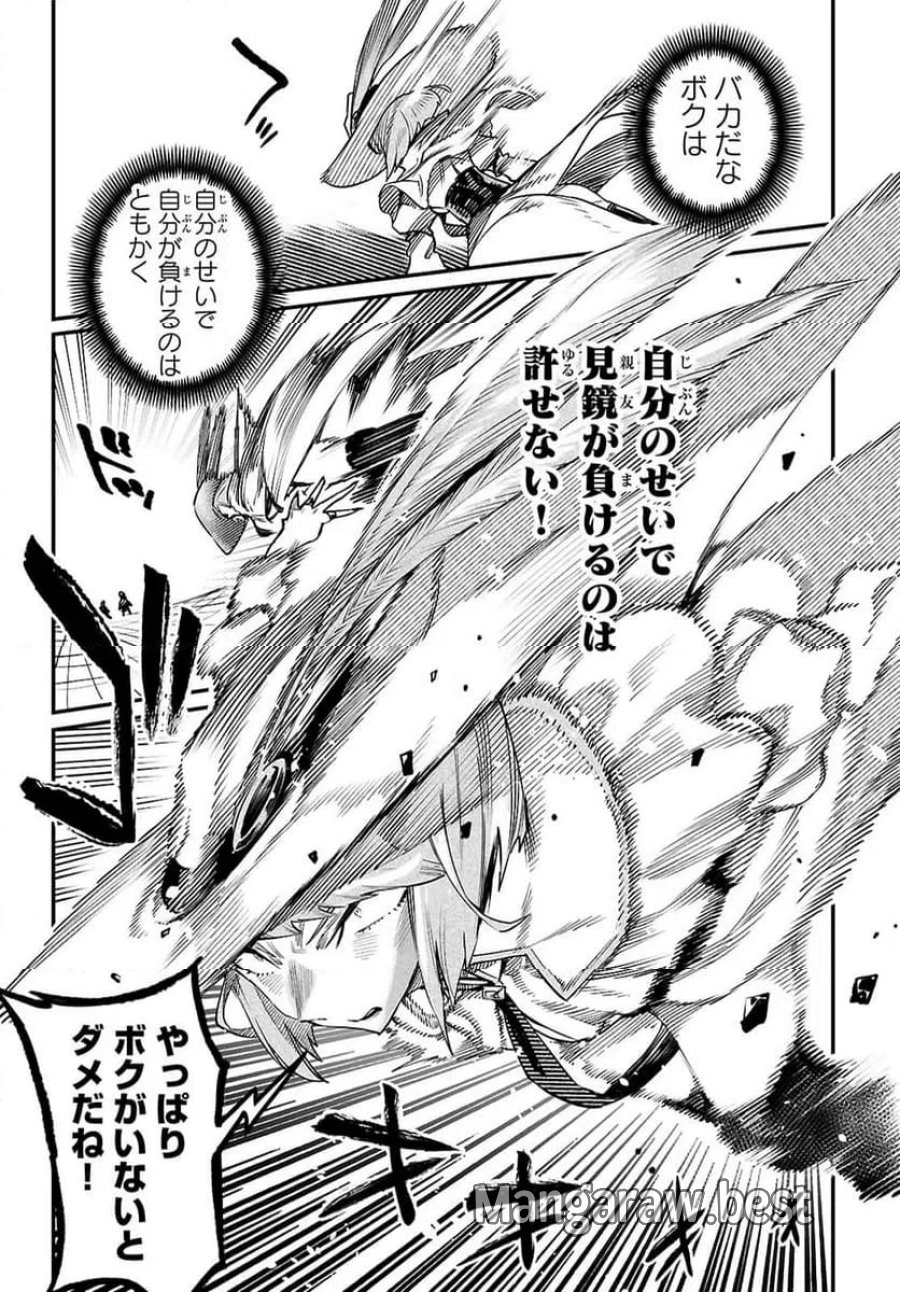 転生コロシアム～最弱スキルで最強の女たちを攻略して奴隷ハーレム作ります～ 第39.2話 - Page 4