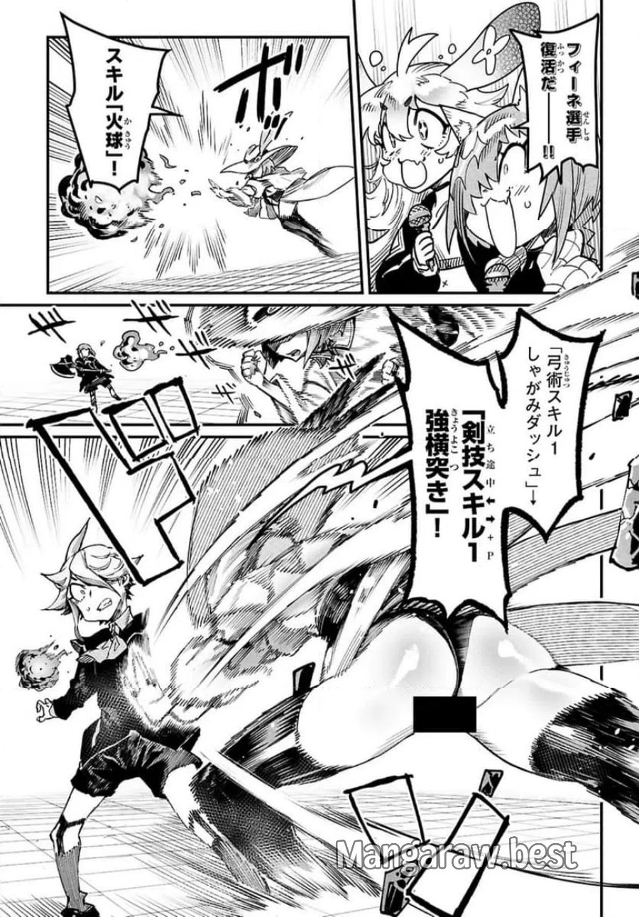 転生コロシアム～最弱スキルで最強の女たちを攻略して奴隷ハーレム作ります～ 第39.2話 - Page 5