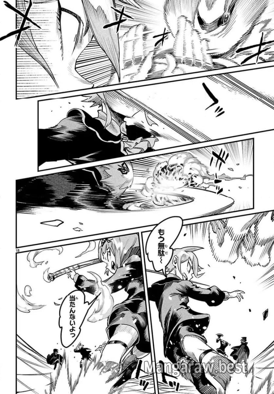 転生コロシアム～最弱スキルで最強の女たちを攻略して奴隷ハーレム作ります～ 第39.2話 - Page 6